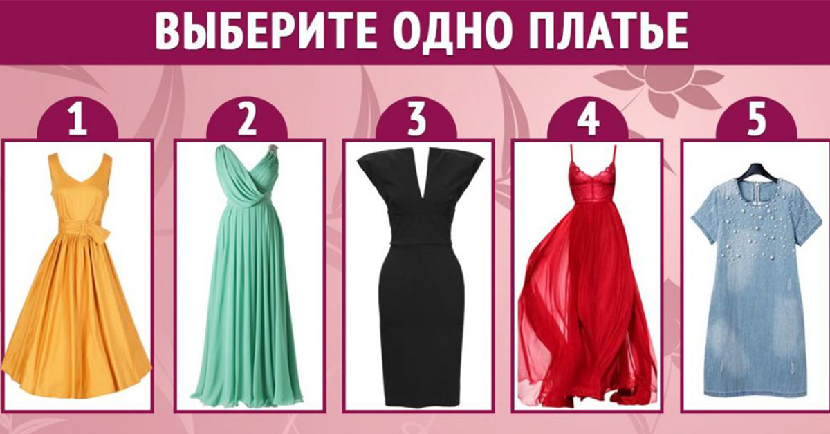 Как определить платье